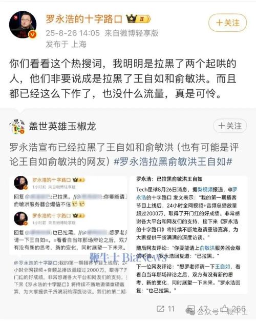 【黑马早报】苹果发布会定档9月10日，发布iPhone 17系列；罗永浩否认拉黑俞敏洪和王自如；安踏李宁回应收购彪马；电商成为小红书一级入口...