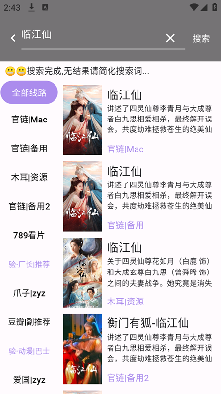 壳儿影视免费版西安app软件开发制作