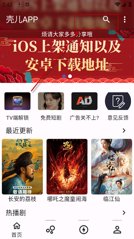 壳儿影视免费版西安app软件开发制作
