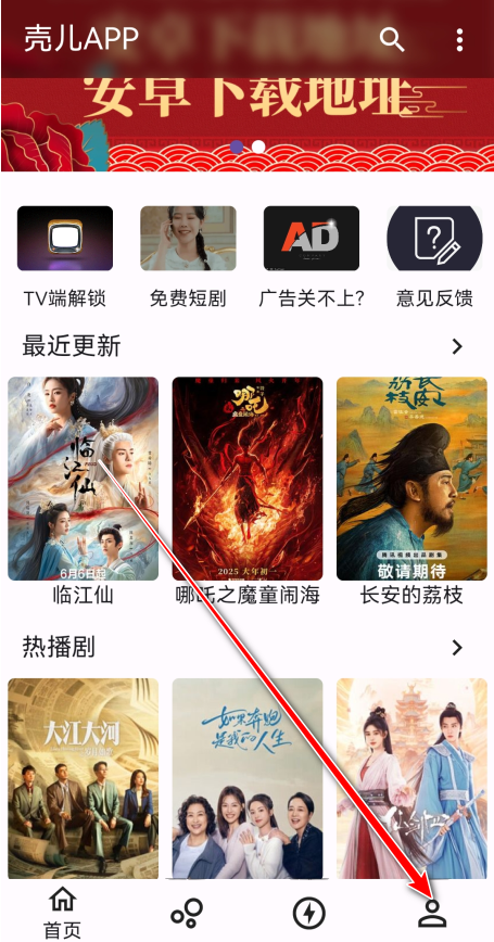 壳儿影视免费版西安app软件开发制作