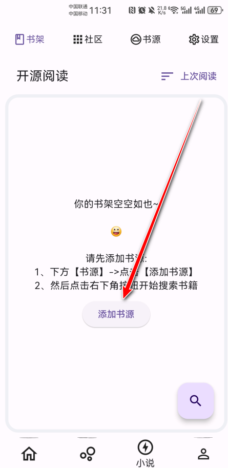 壳儿影视免费版西安app软件开发制作