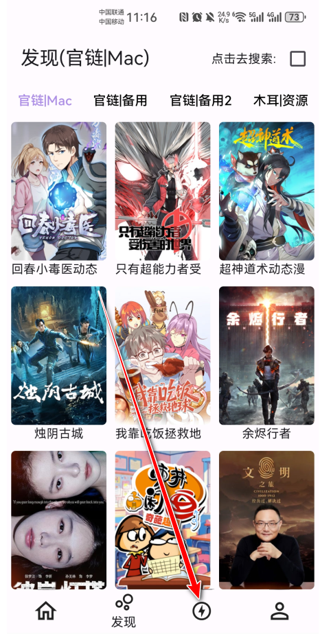 壳儿影视免费版西安app软件开发制作