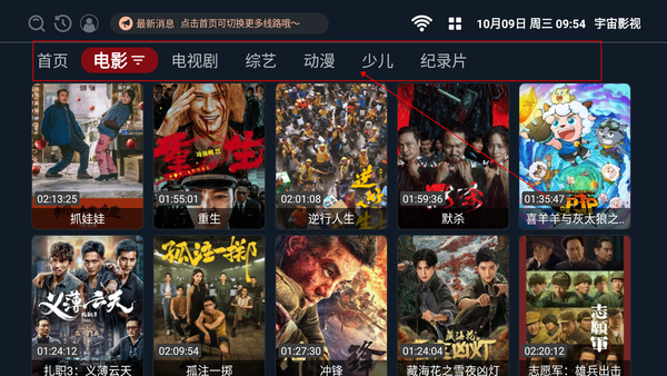 宇宙影视盒昌都app专业开发公司