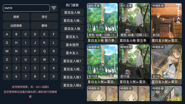 宇宙影视盒昌都app专业开发公司