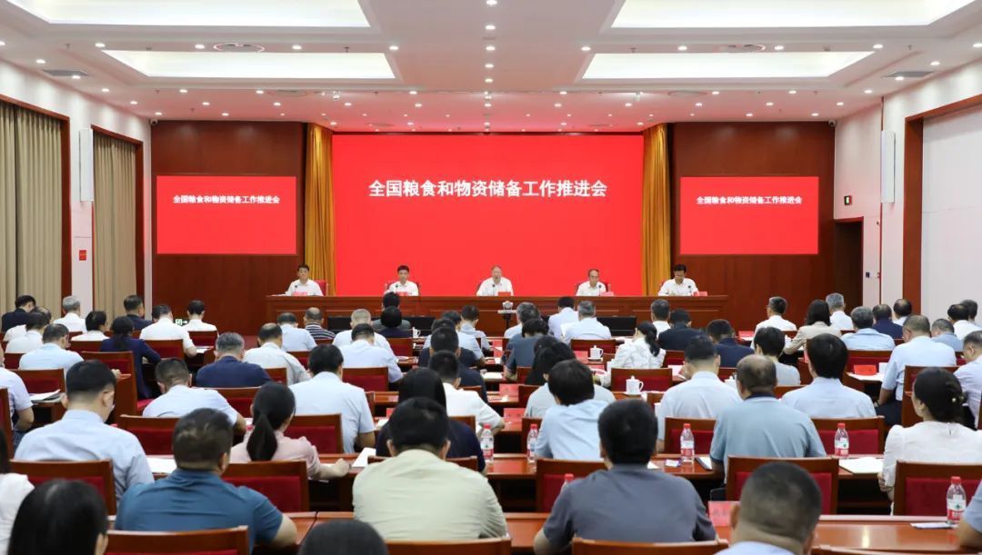 紧盯稳价保供等，下半年粮食和物资储备重点工作明确！