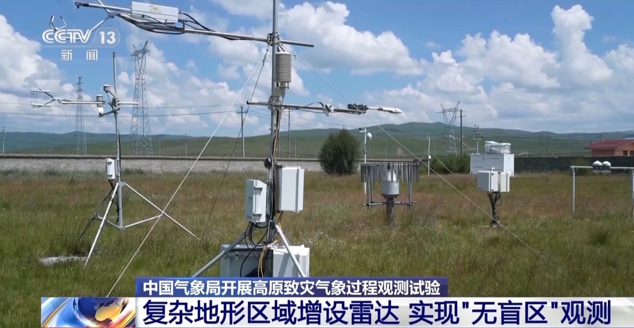 破解高原天气晴雨表 我国开展高原致灾气象过程观测试验