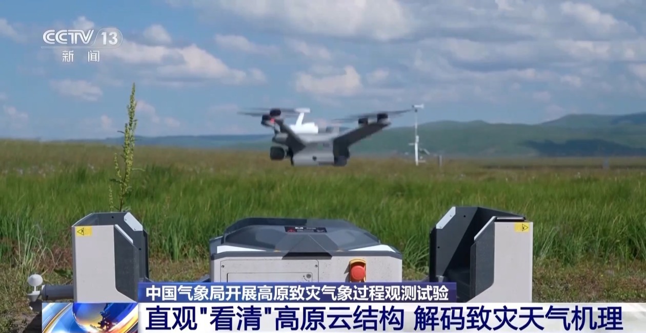 破解高原天气晴雨表 我国开展高原致灾气象过程观测试验