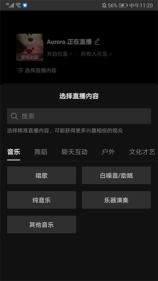 长沙app软件开发公司推荐抖音直播伴侣