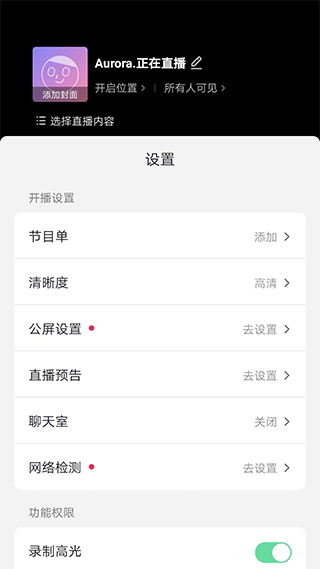 长沙app软件开发公司推荐抖音直播伴侣