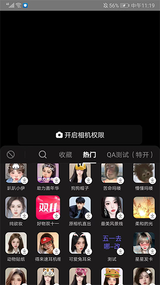 长沙app软件开发公司推荐抖音直播伴侣