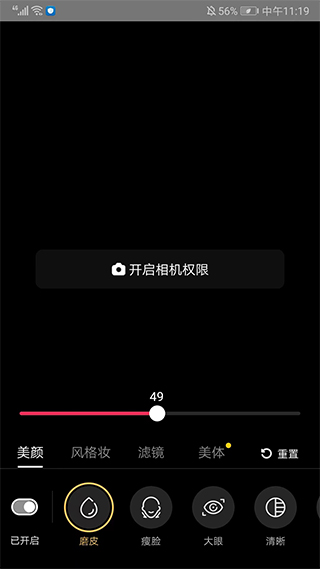 长沙app软件开发公司推荐抖音直播伴侣