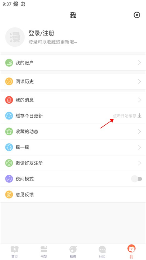 珠海苏州app开发漫漫漫画免费版