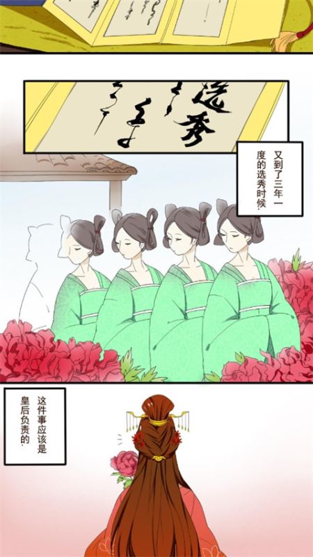 珠海苏州app开发漫漫漫画免费版