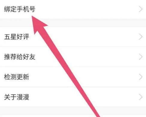 珠海苏州app开发漫漫漫画免费版