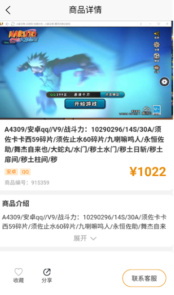烟台智能代还app开发星星游戏交易平台