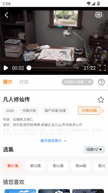 天津商城app开发大喵追剧免费