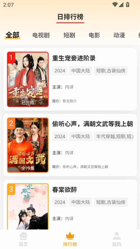 天津商城app开发大喵追剧免费