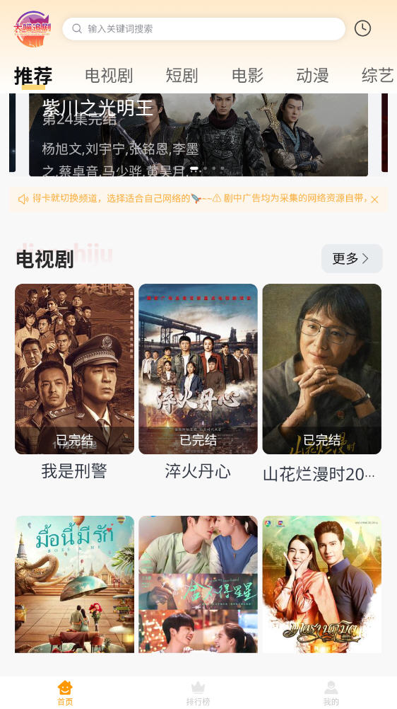 天津商城app开发大喵追剧免费
