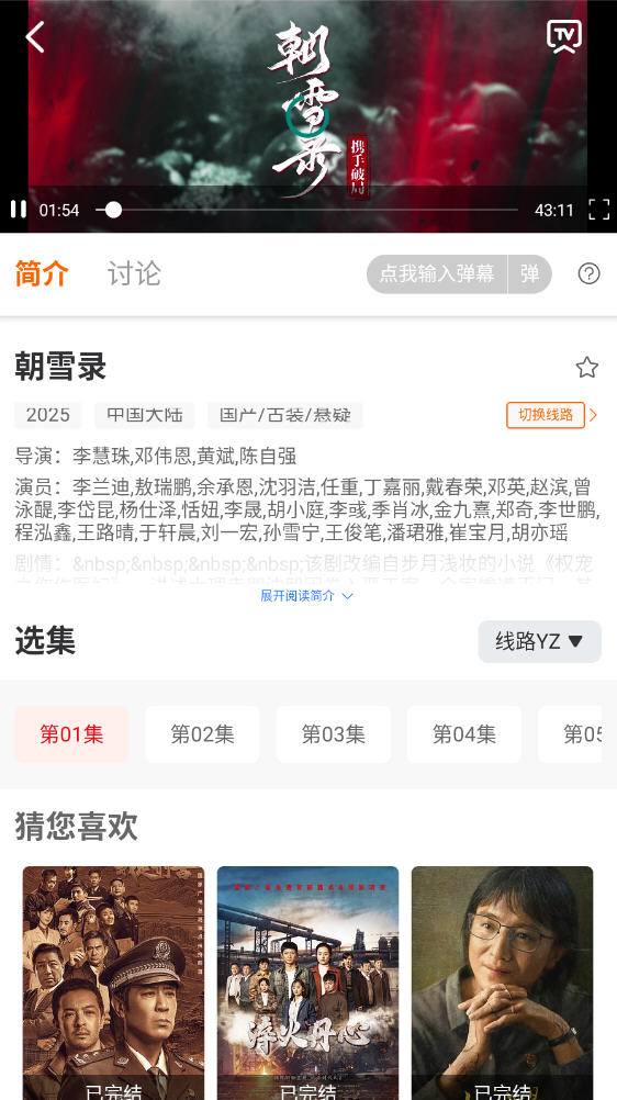 天津商城app开发大喵追剧免费