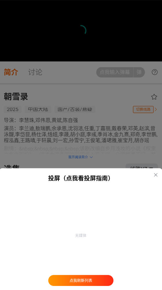 天津商城app开发大喵追剧免费