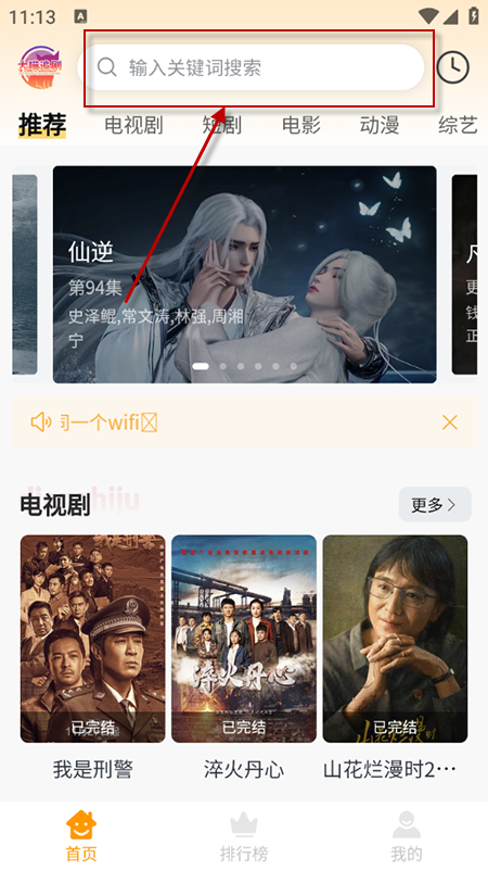天津商城app开发大喵追剧免费