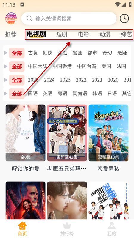 天津商城app开发大喵追剧免费