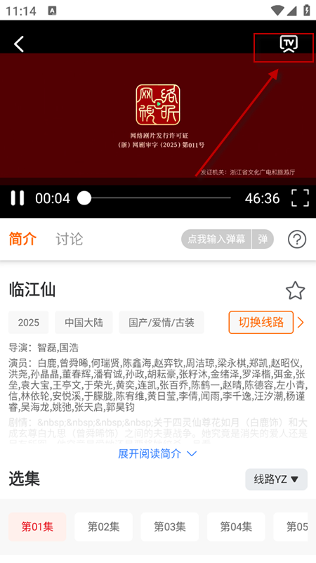 天津商城app开发大喵追剧免费