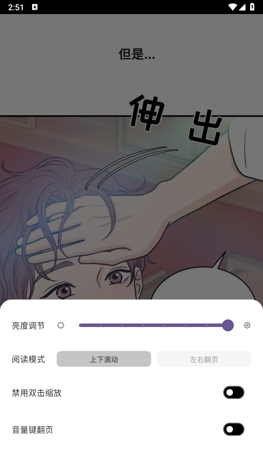 厦门ios的app轻漫岛