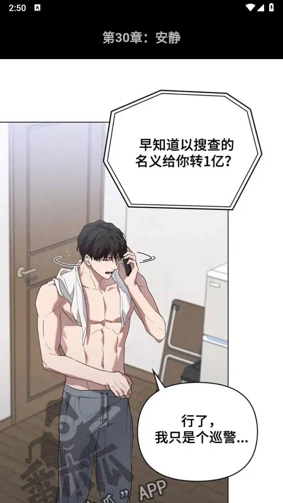 厦门ios的app轻漫岛