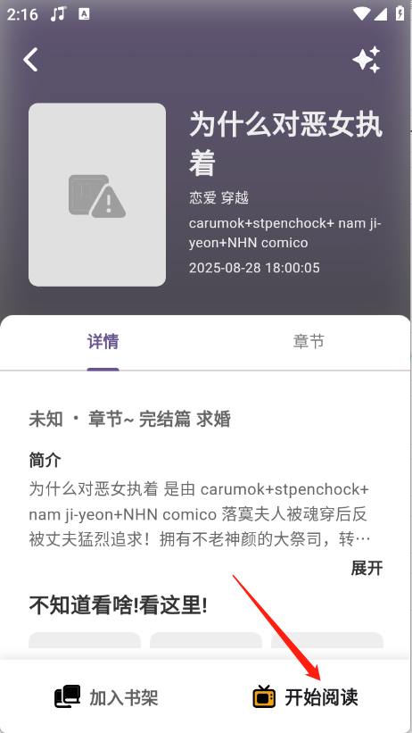 厦门ios的app轻漫岛