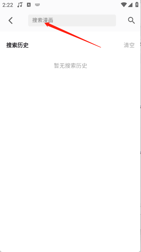 厦门ios的app轻漫岛