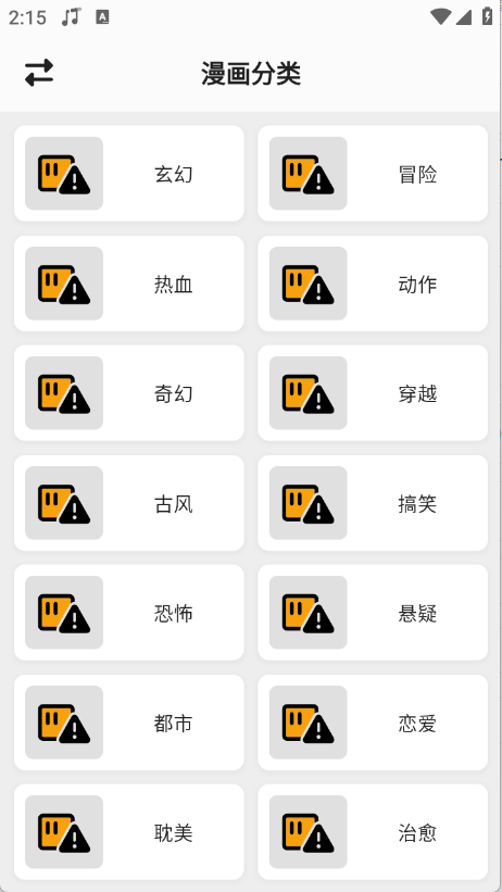 厦门ios的app轻漫岛