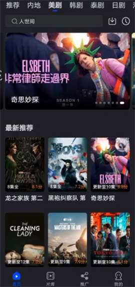 广州开发个app多少钱水月影评追剧