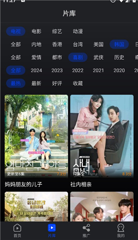 广州开发个app多少钱水月影评追剧