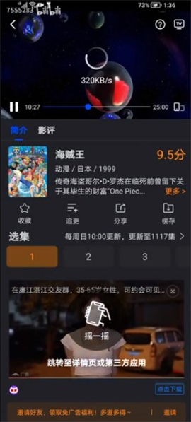 广州开发个app多少钱水月影评追剧