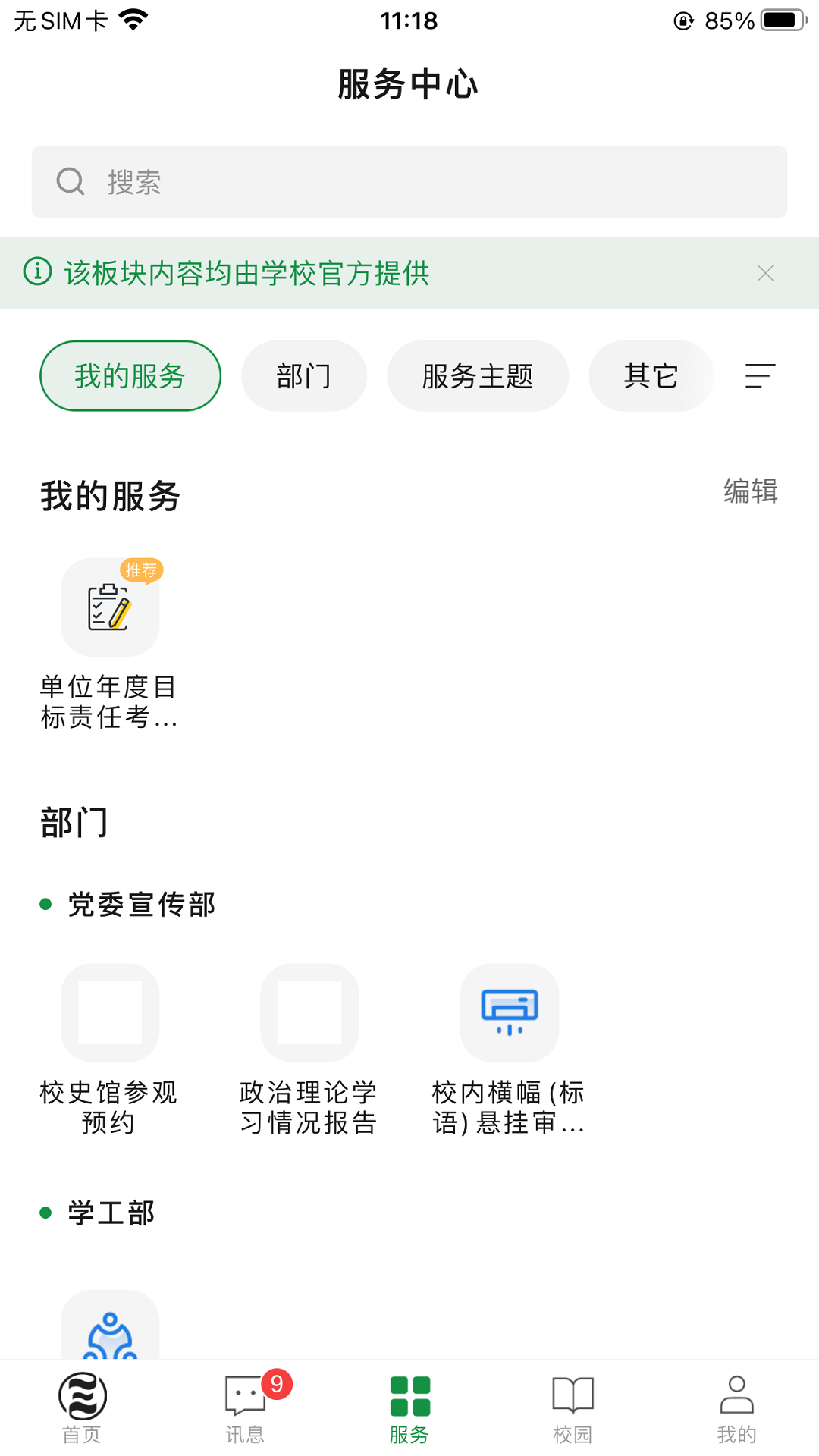 陕农林宝山西开发国内app