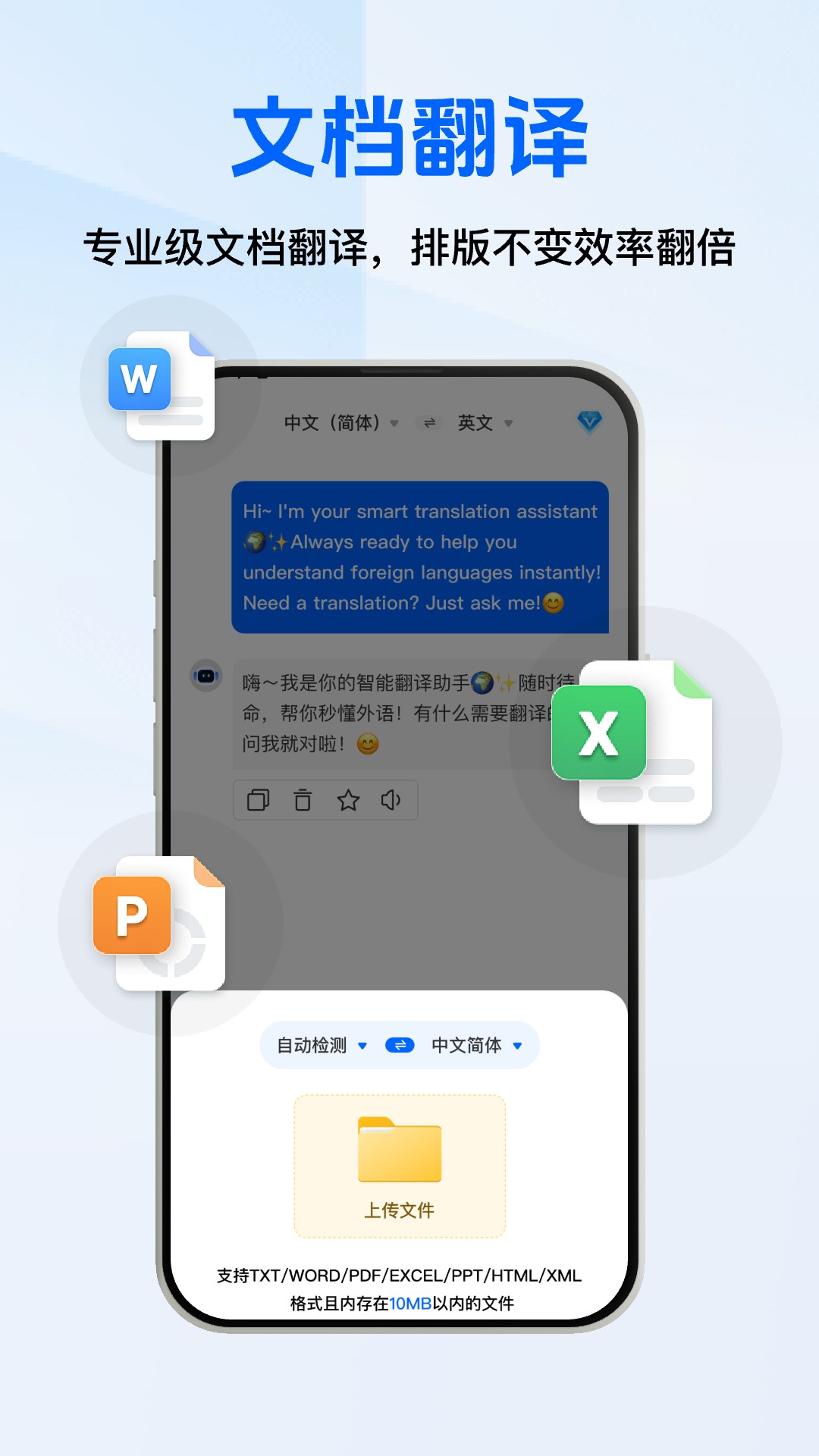 全能AI翻译官重庆快速开发手机app