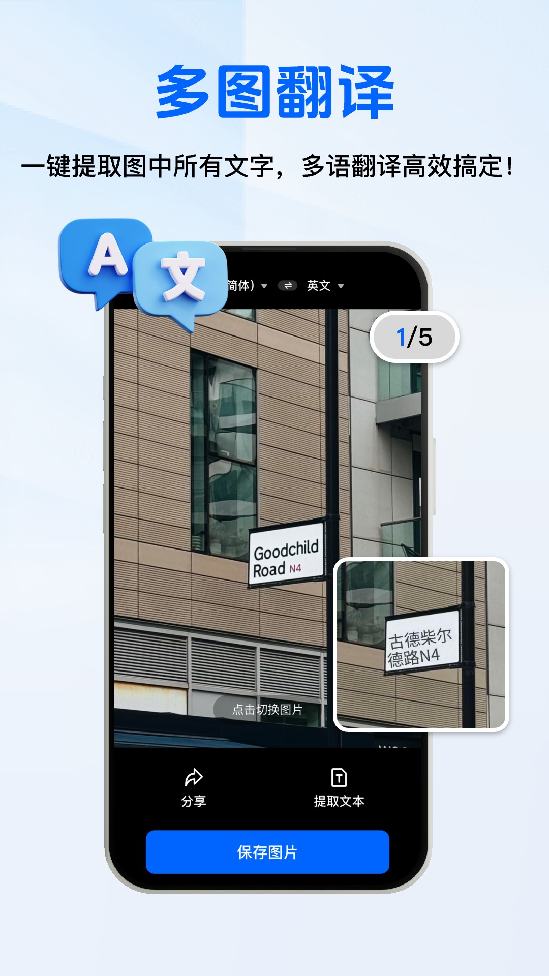 全能AI翻译官重庆快速开发手机app
