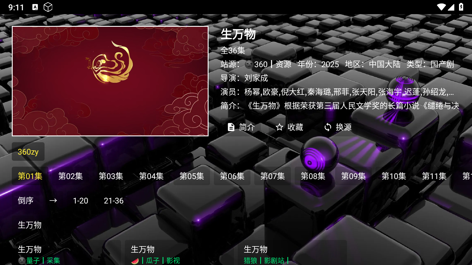 追光影坛石家庄如何开发app应用
