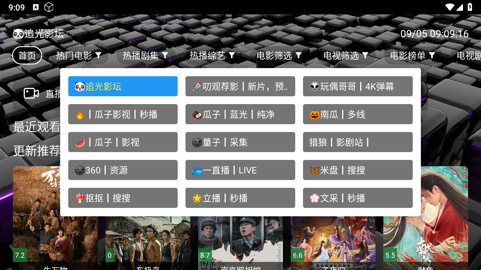 追光影坛石家庄如何开发app应用