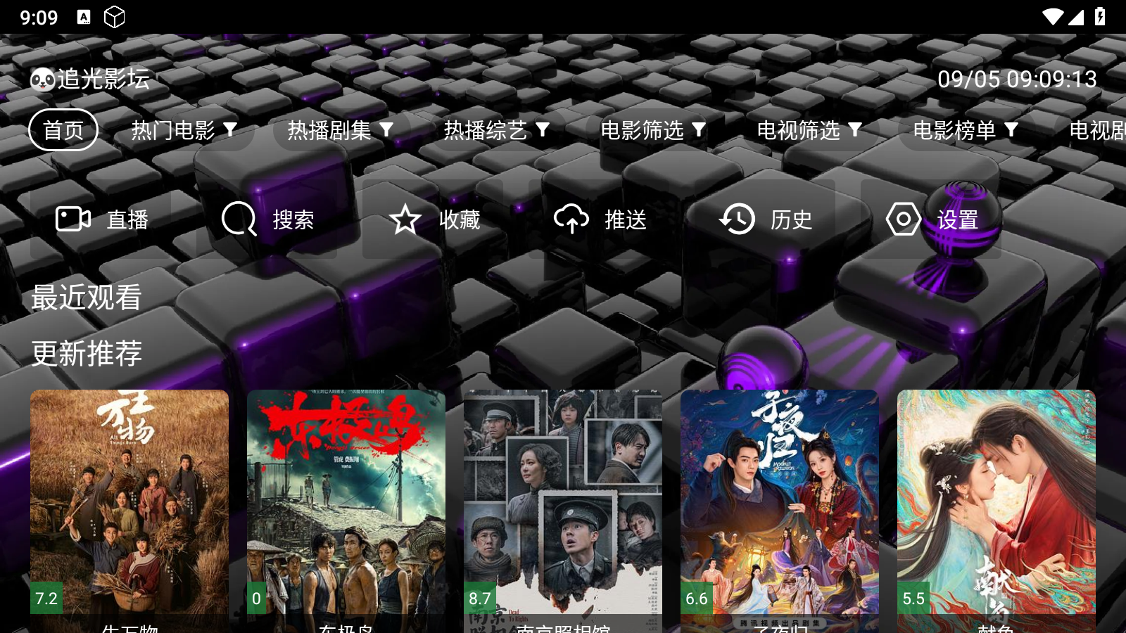 追光影坛石家庄如何开发app应用