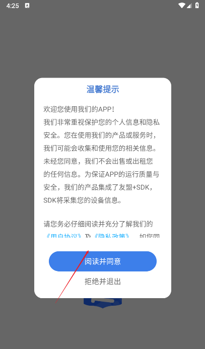 模题帮重庆开发app的网站