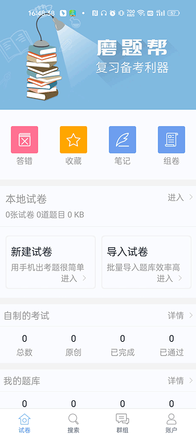 模题帮重庆开发app的网站