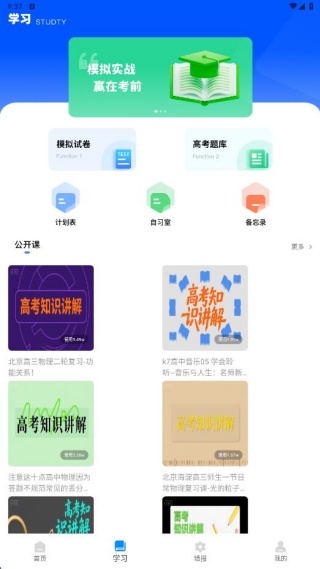 模题帮重庆开发app的网站