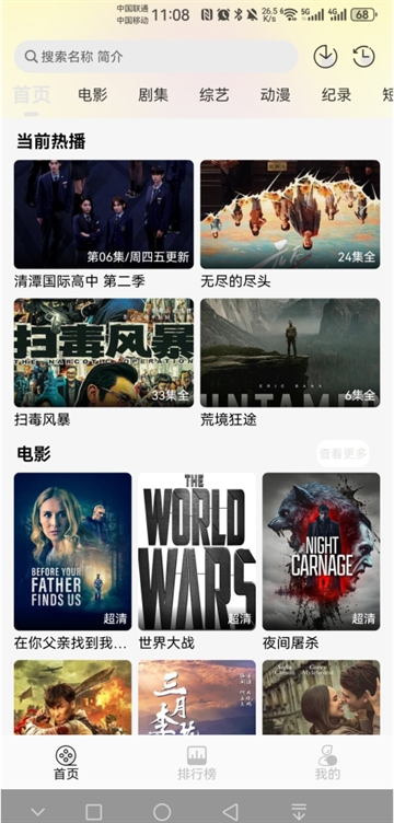 廊坊app外包公司瓜籽影视免费