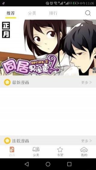 泡泡漫画免费阅读牡丹江网络开发app