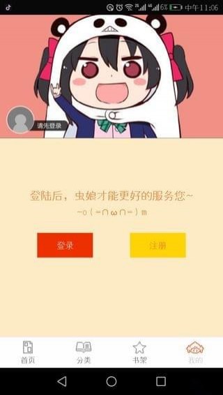 泡泡漫画免费阅读牡丹江网络开发app