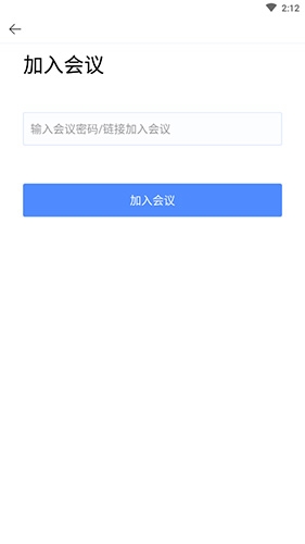 广州app开发产品全时云会议正版
