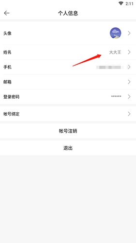 广州app开发产品全时云会议正版
