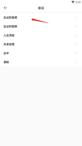 广州app开发产品全时云会议正版